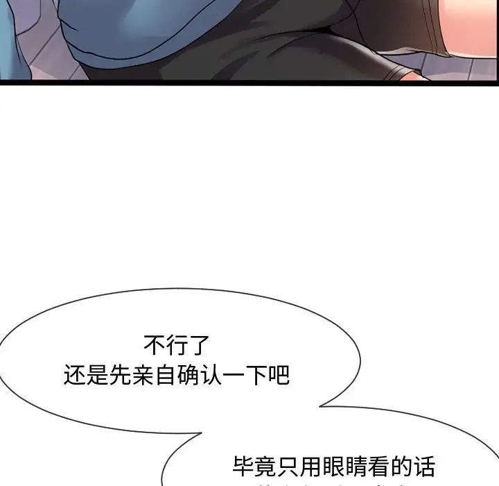 隔壁邻居好奇怪第10话