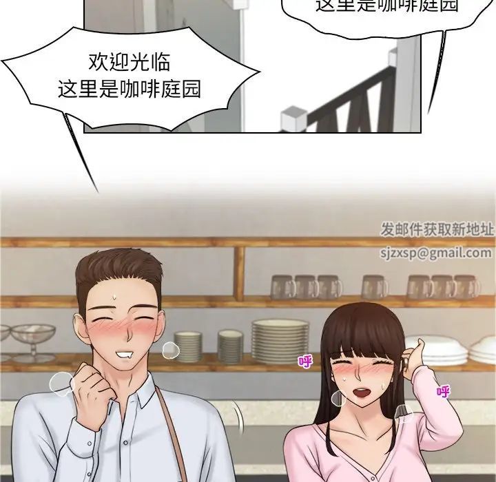 女友与奴隶第19话