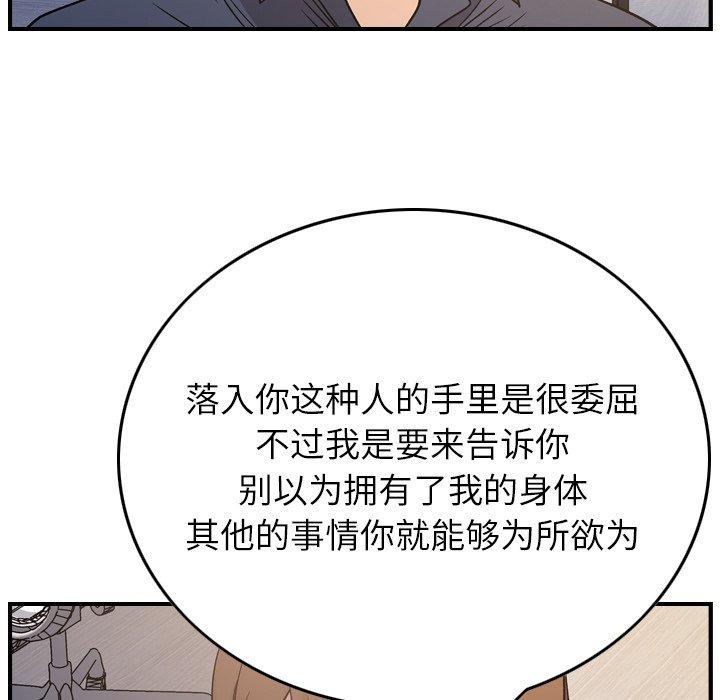 經紀人第88话