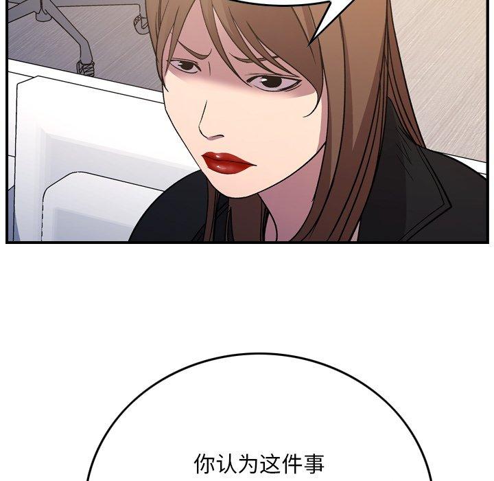 經紀人第88话