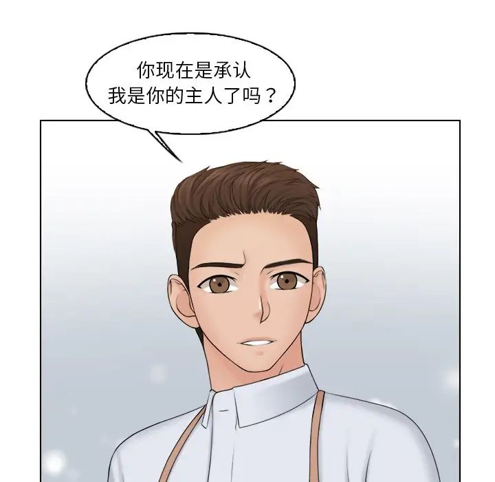 女友与奴隶第19话