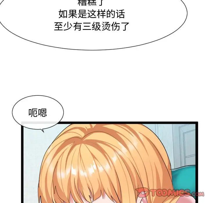 隔壁邻居好奇怪第10话