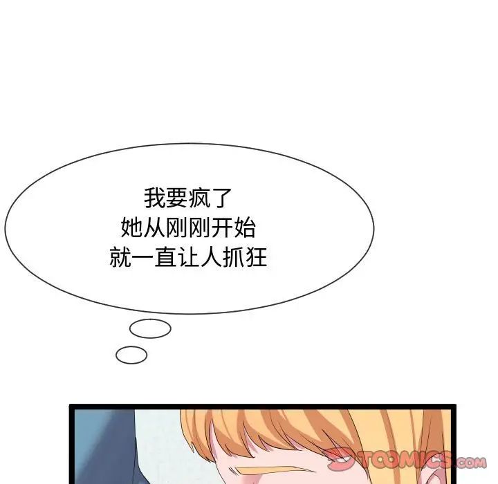 隔壁邻居好奇怪第10话