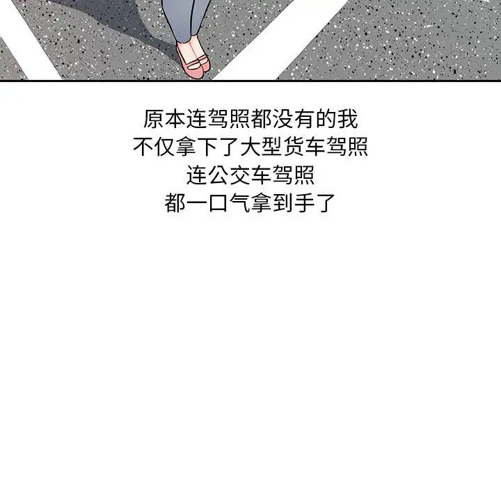 《混乱一家人》第1话