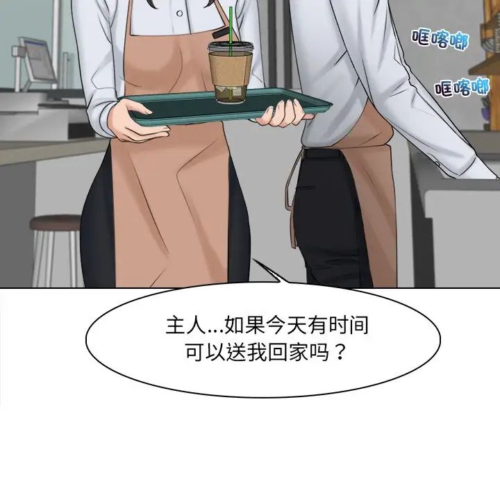 女友与奴隶第19话