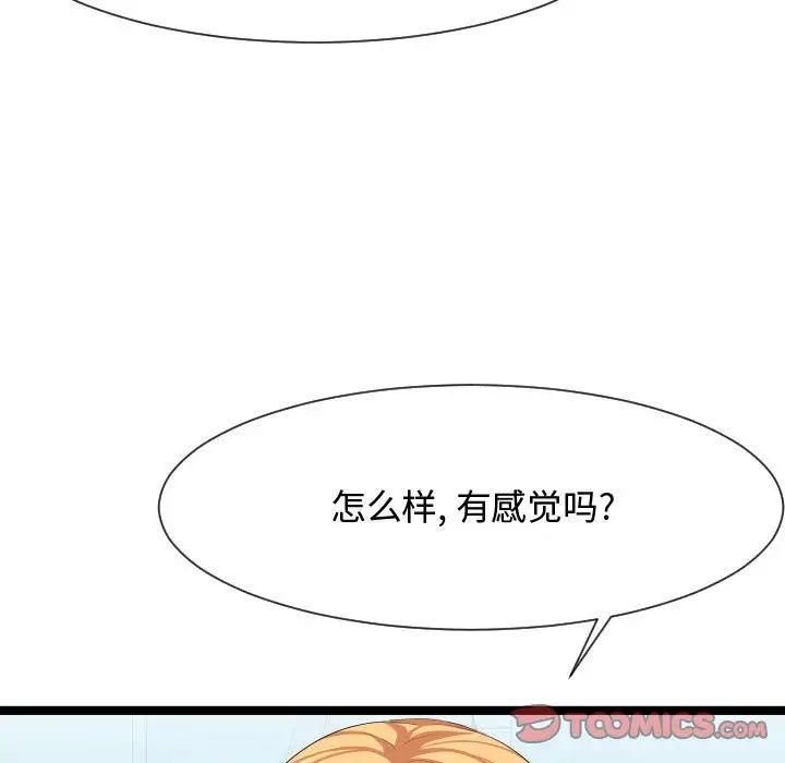隔壁邻居好奇怪第10话