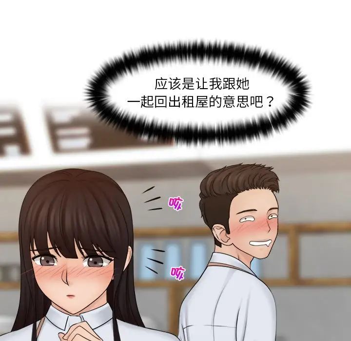 女友与奴隶第19话