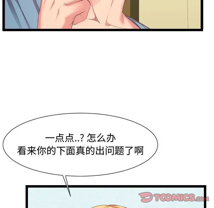 隔壁邻居好奇怪第10话