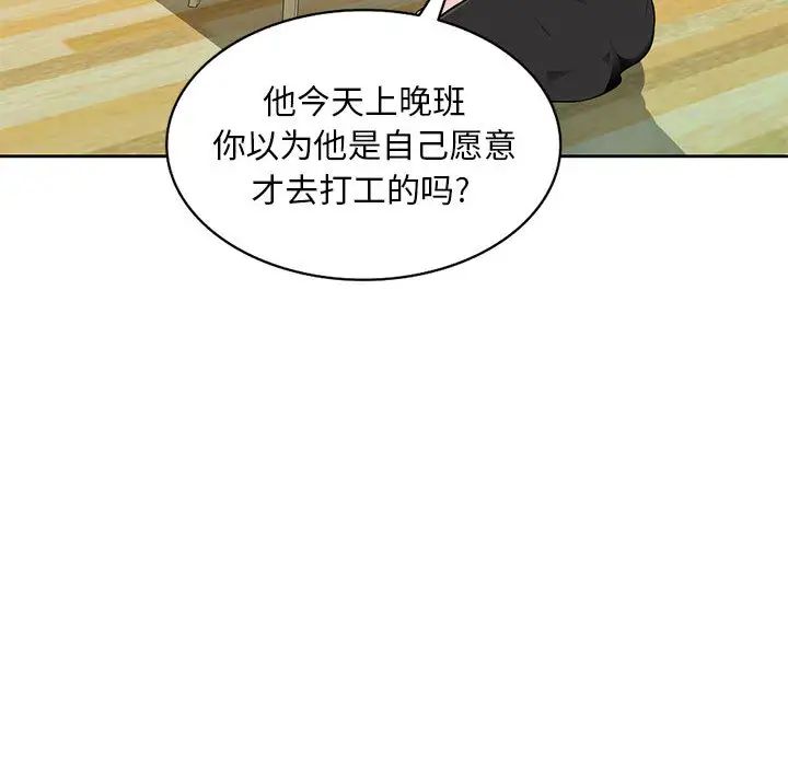 《混乱一家人》第1话