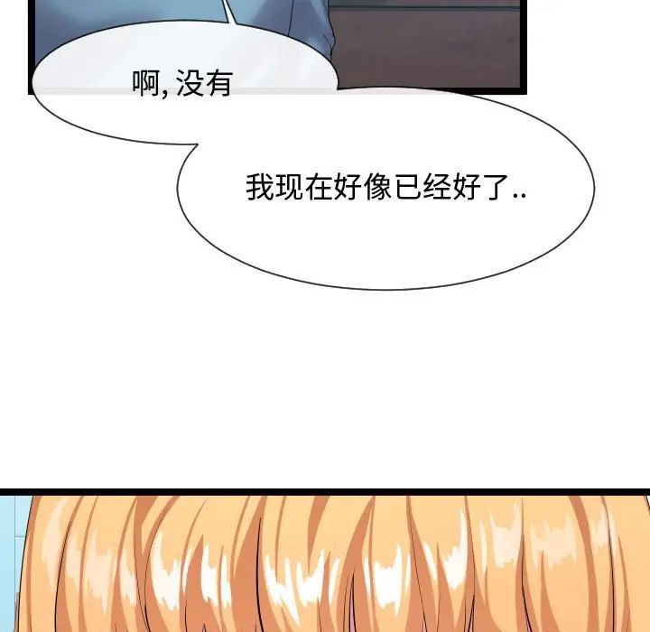隔壁邻居好奇怪第10话