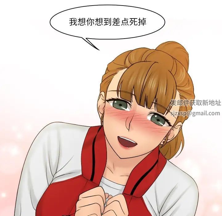 女友与奴隶第19话