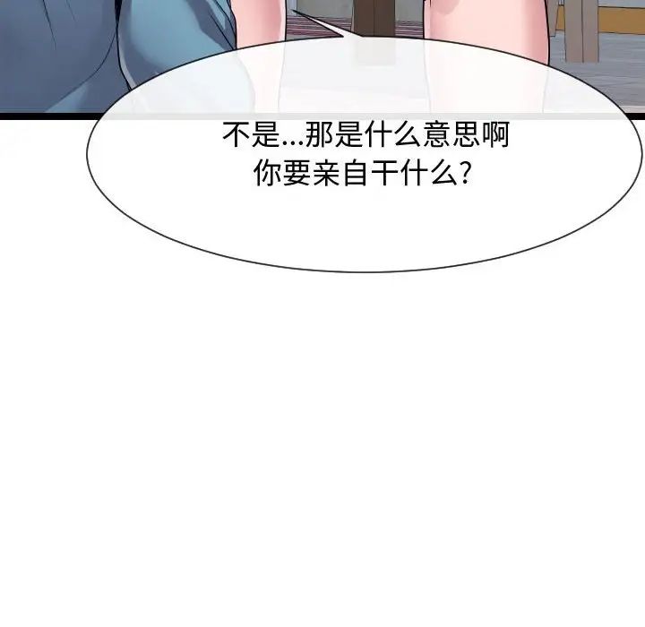 隔壁邻居好奇怪第10话