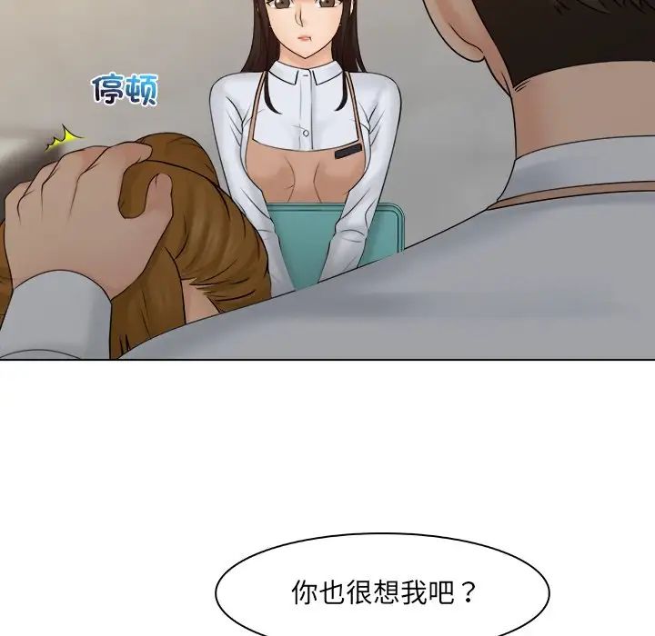 女友与奴隶第19话