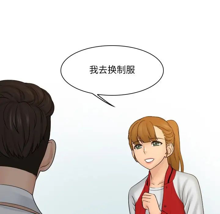 女友与奴隶第19话