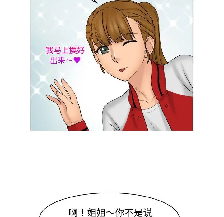 女友与奴隶第19话