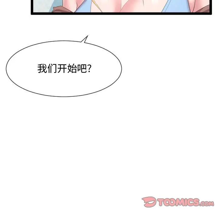 隔壁邻居好奇怪第10话