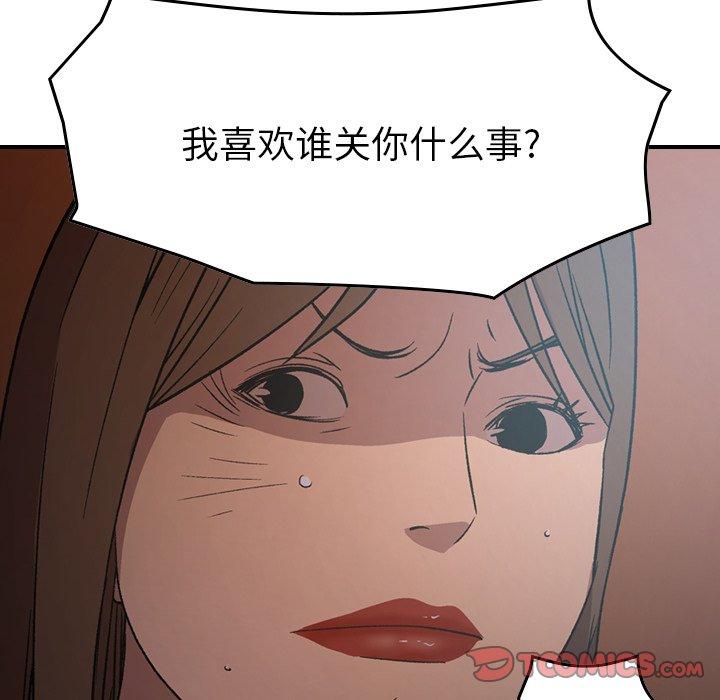经纪人第88话