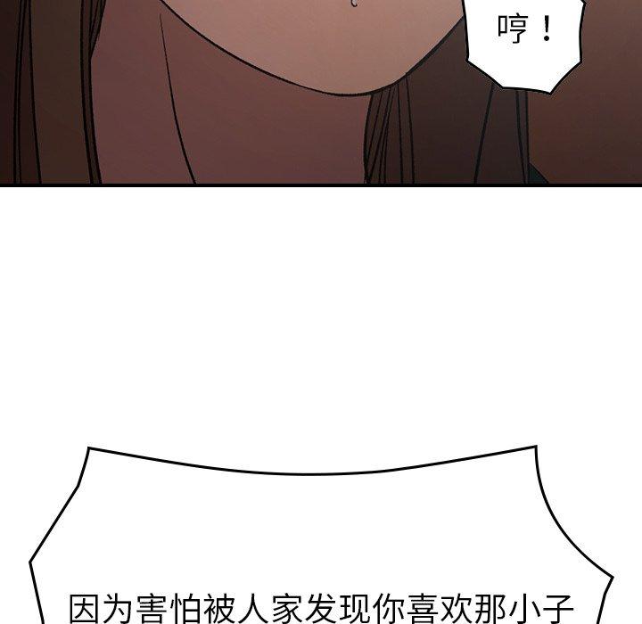 經紀人第88话