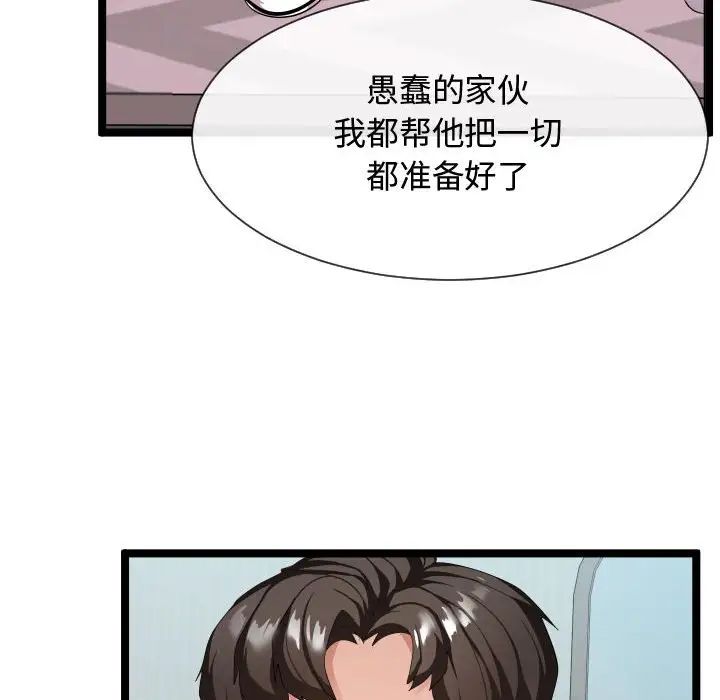 隔壁邻居好奇怪第10话