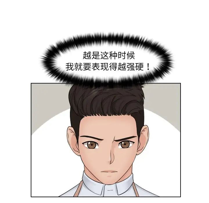 女友与奴隶第19話