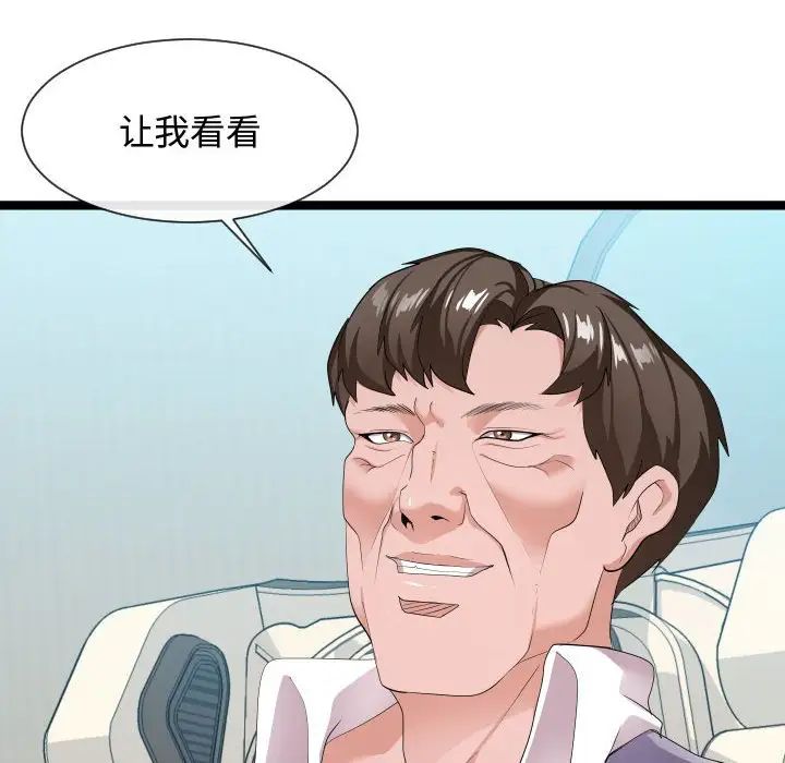 隔壁邻居好奇怪第10话
