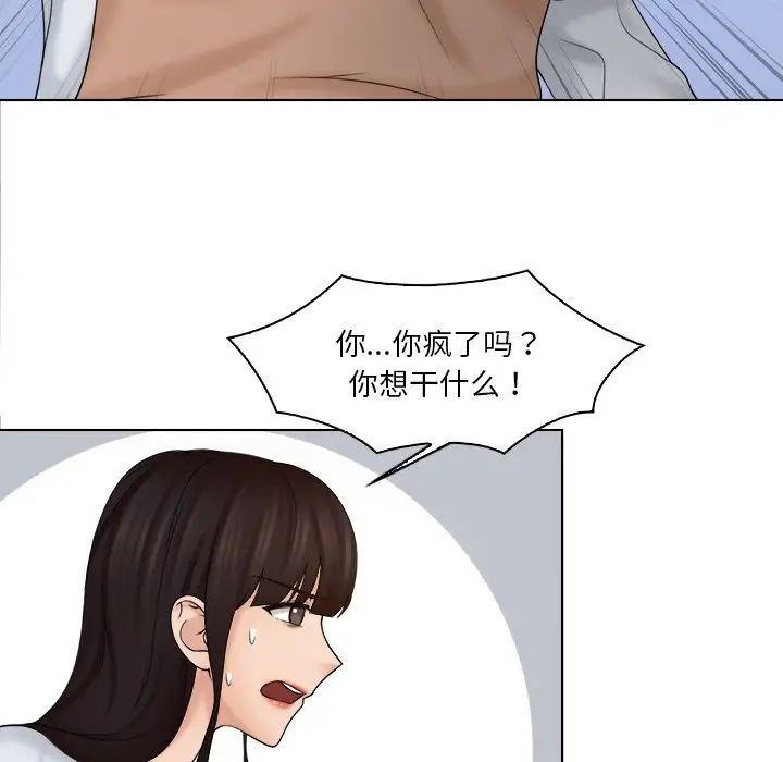女友与奴隶第19话