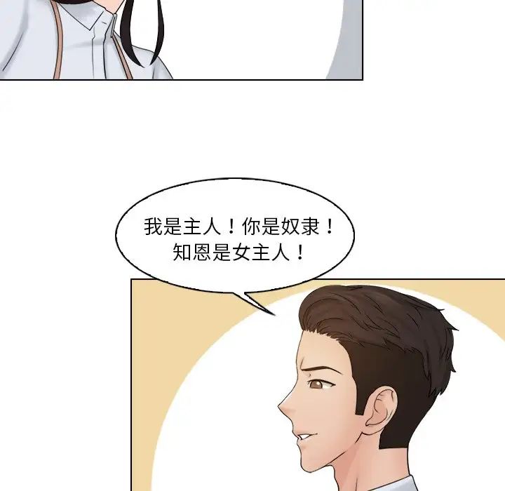 女友与奴隶第19话