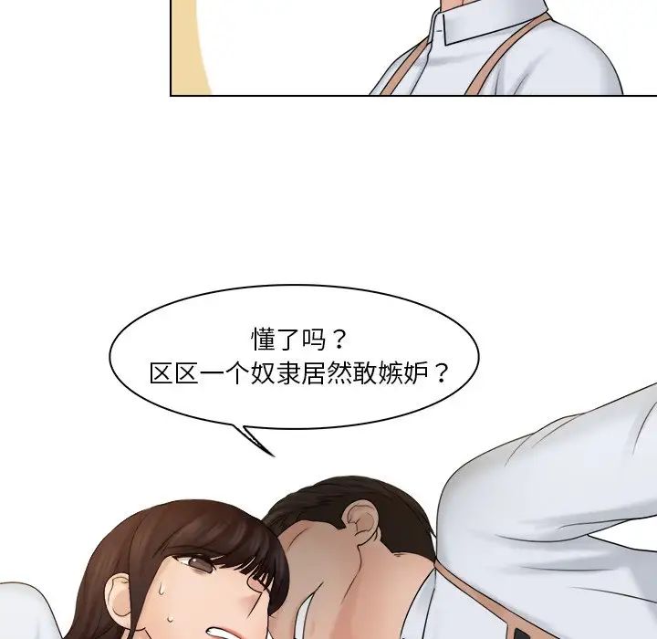 女友与奴隶第19话