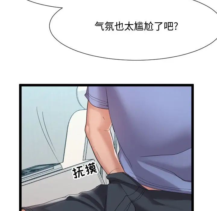 隔壁邻居好奇怪第10话