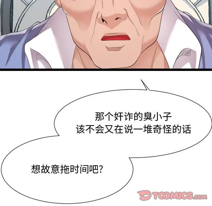隔壁邻居好奇怪第10话
