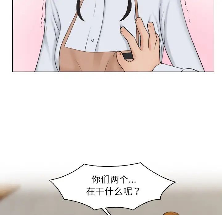 女友与奴隶第19话