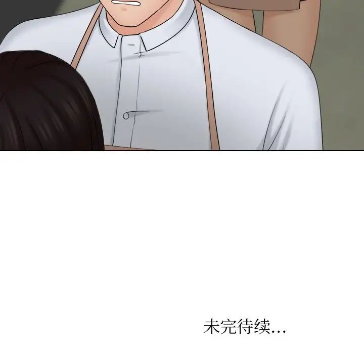 女友与奴隶第19話