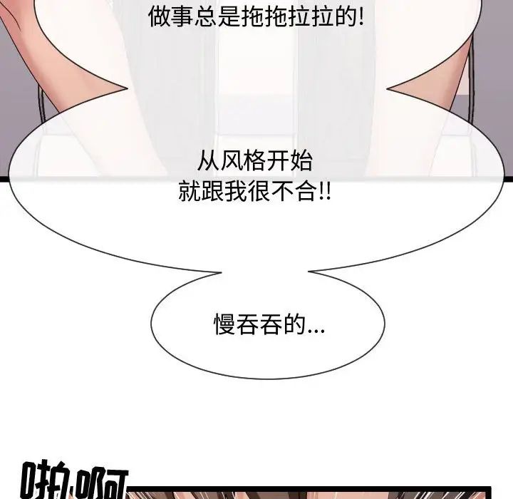 隔壁鄰居好奇怪第10話