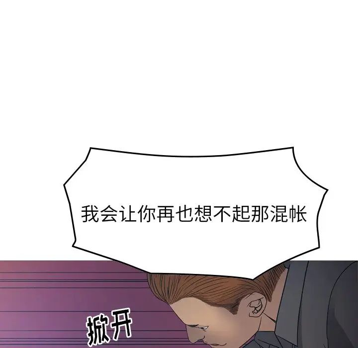 经纪人第89话