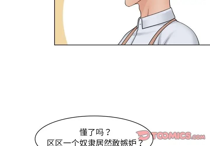女友与奴隶第20话