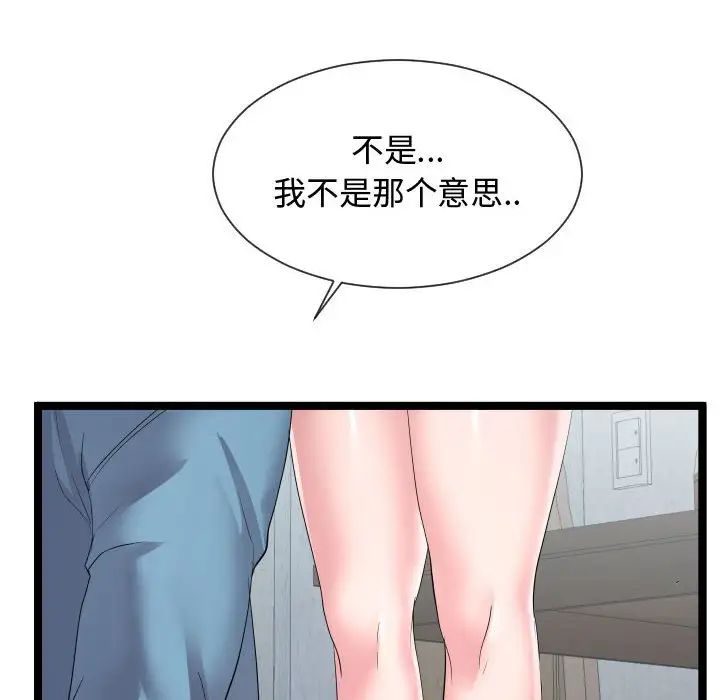 隔壁鄰居好奇怪第10話