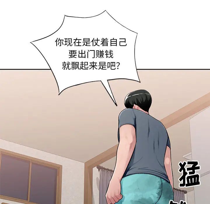 混乱一家人第1话