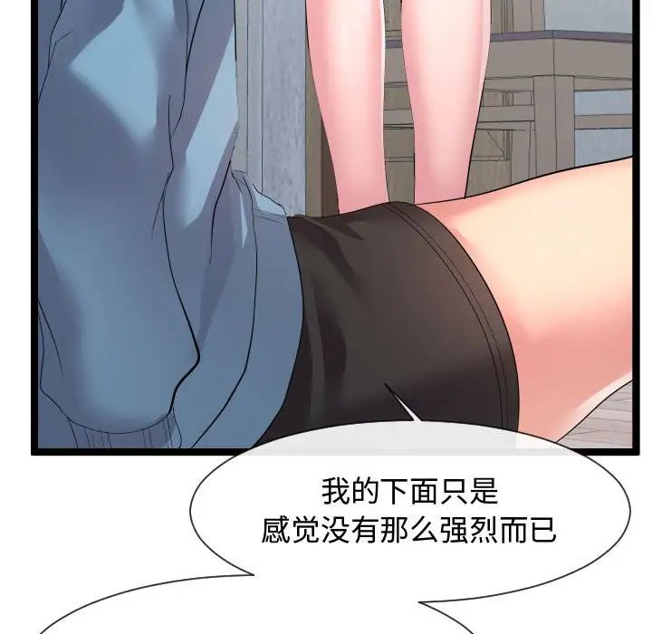 隔壁邻居好奇怪第10话