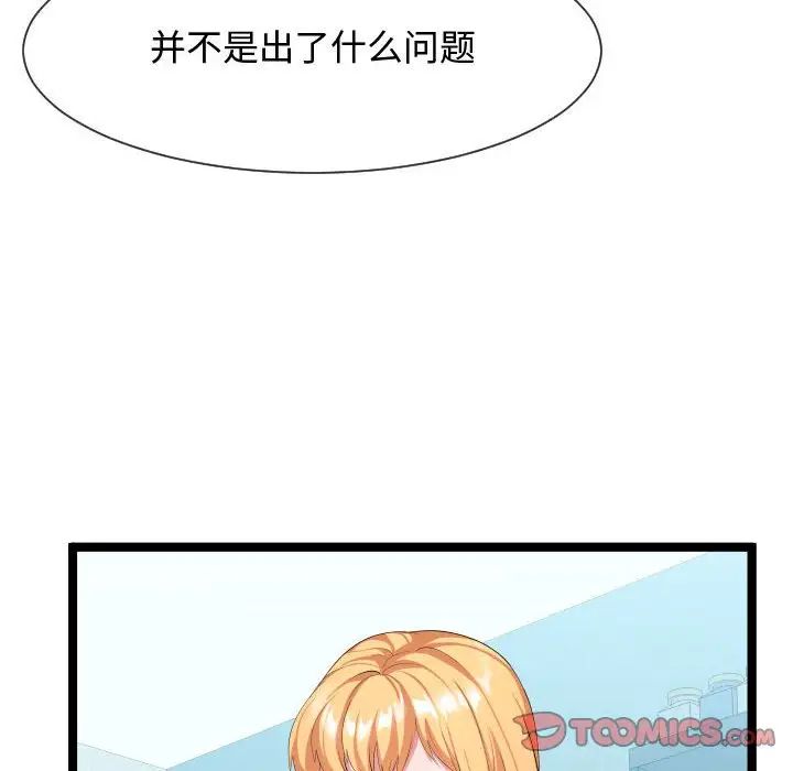 隔壁邻居好奇怪第10话