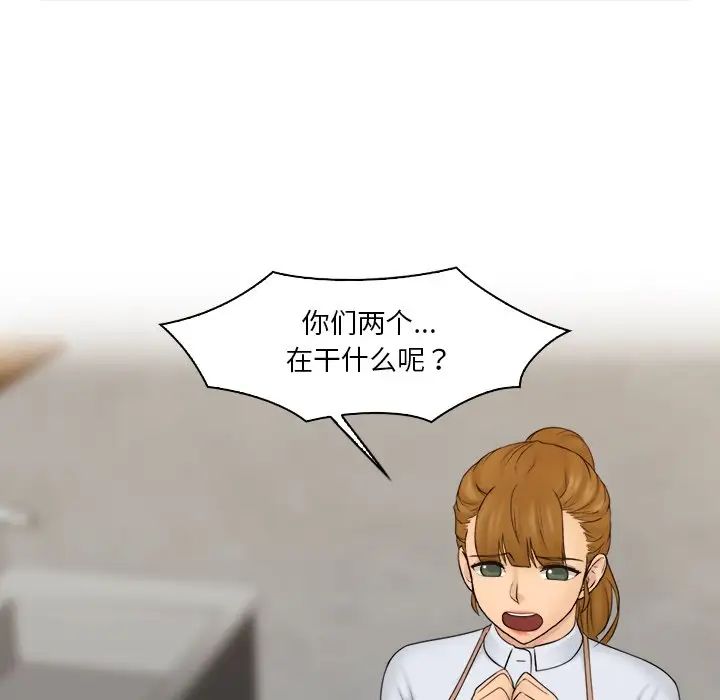 女友与奴隶第20话