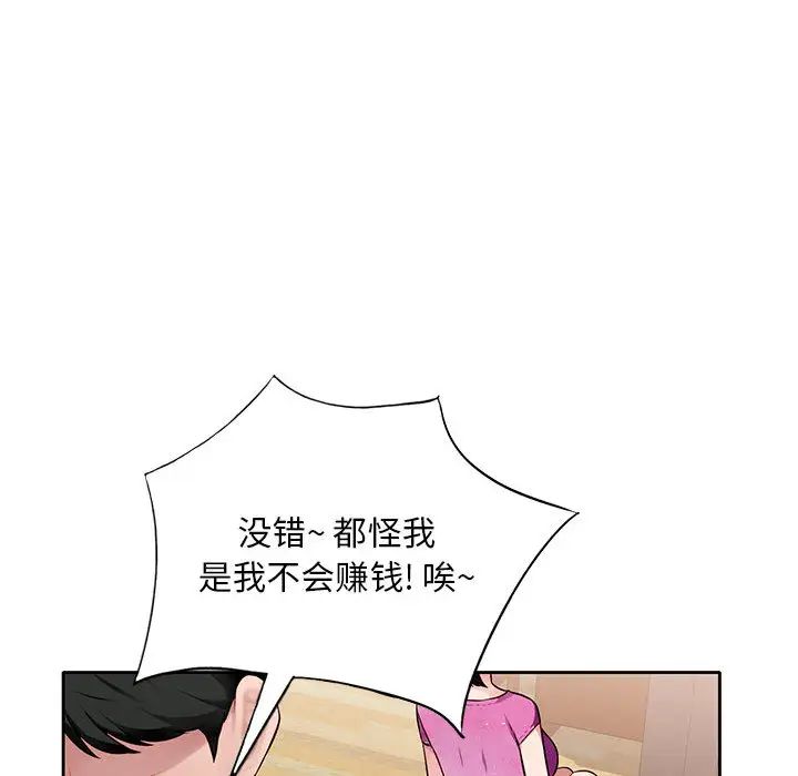 混乱一家人第1话
