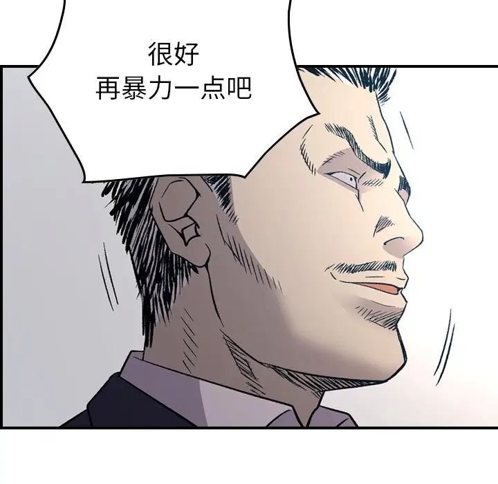 经纪人第89话