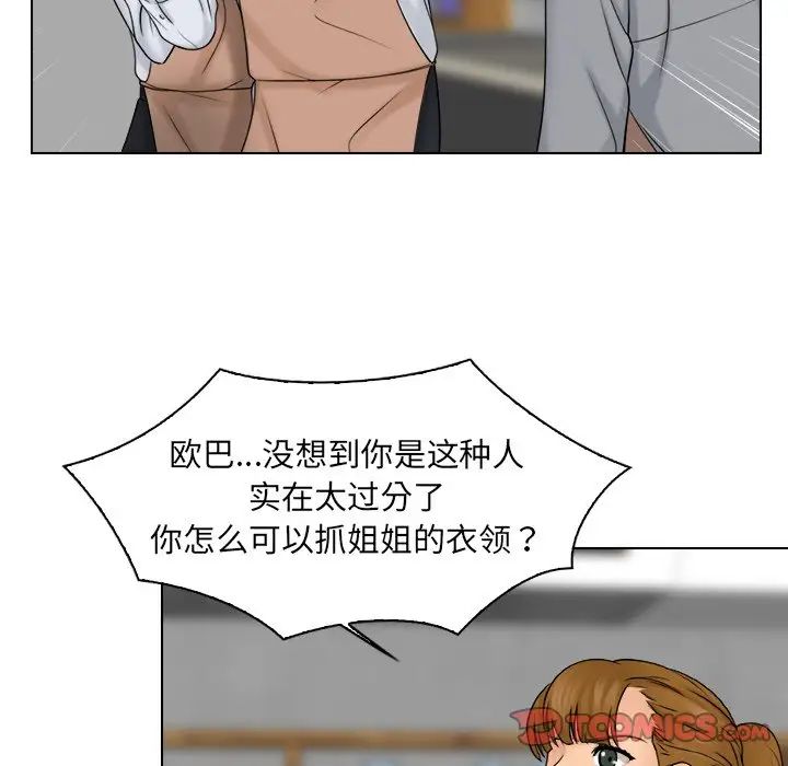 女友与奴隶第20话