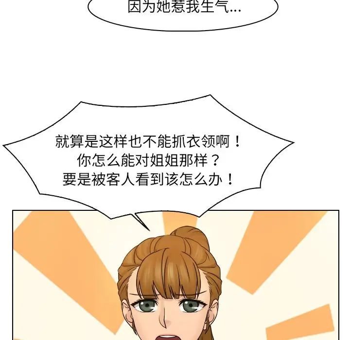 女友与奴隶第20话