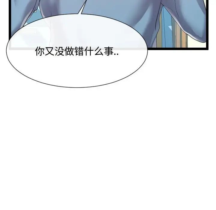 隔壁邻居好奇怪第10话