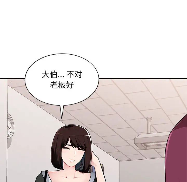 混乱一家人第1话