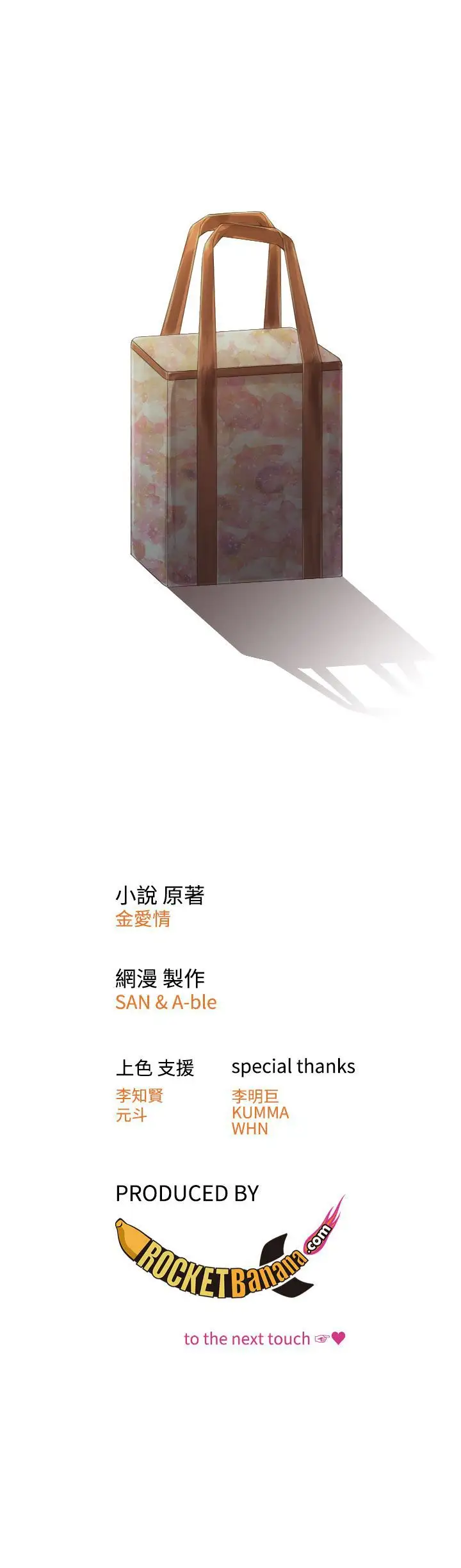 TOUCHME第15话