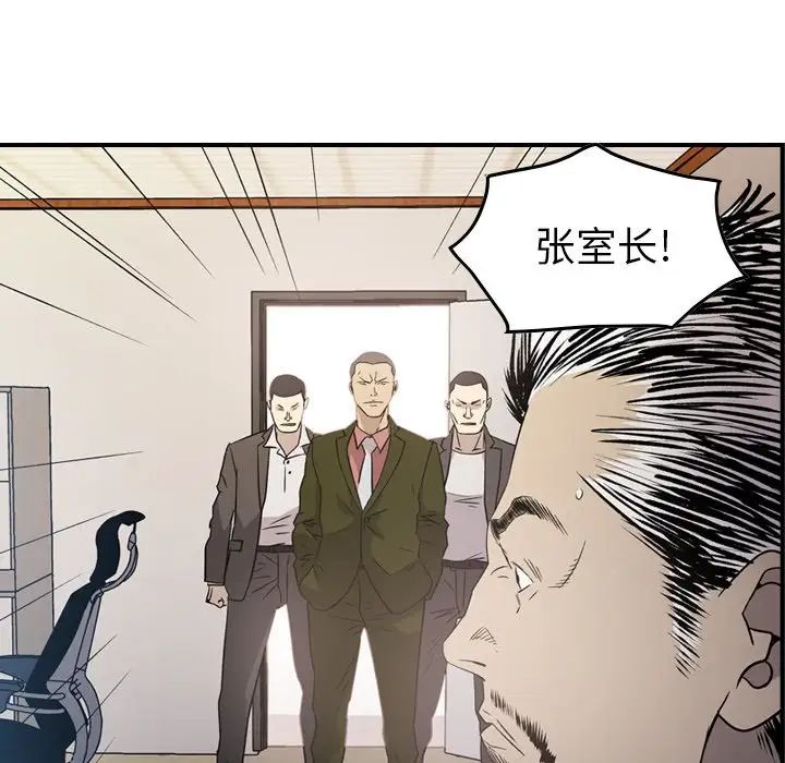 经纪人第89话