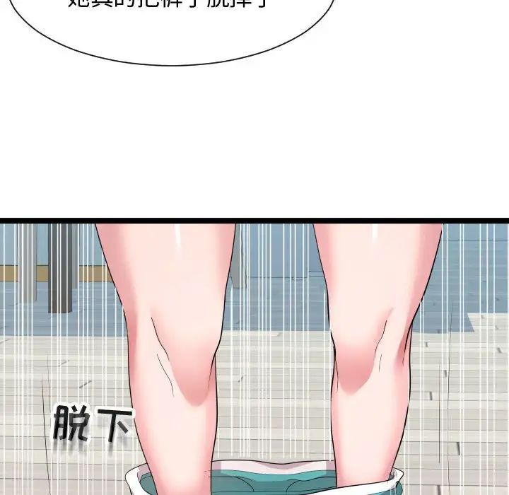 隔壁邻居好奇怪第10话