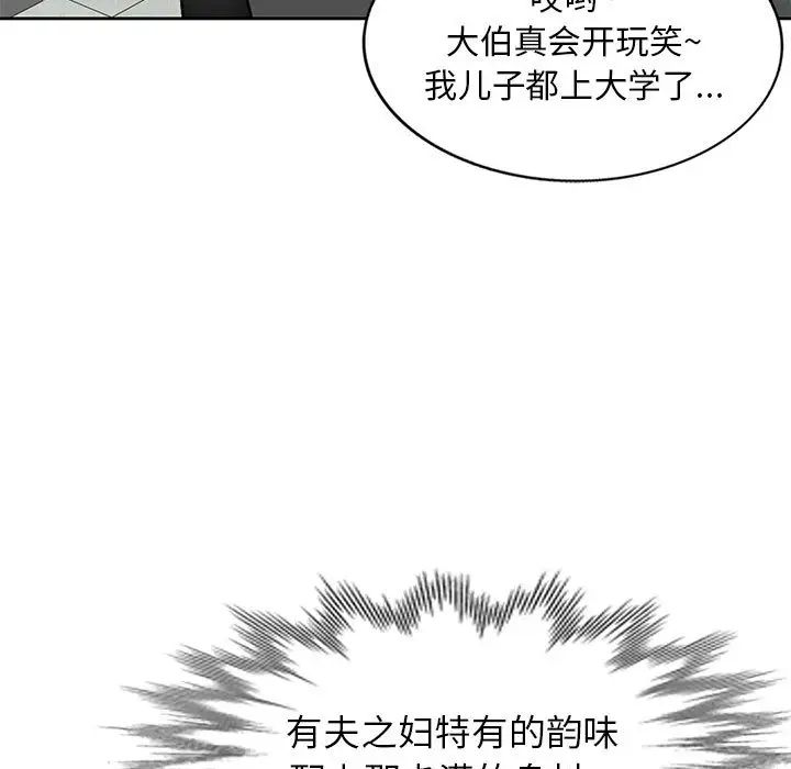 混乱一家人第1话
